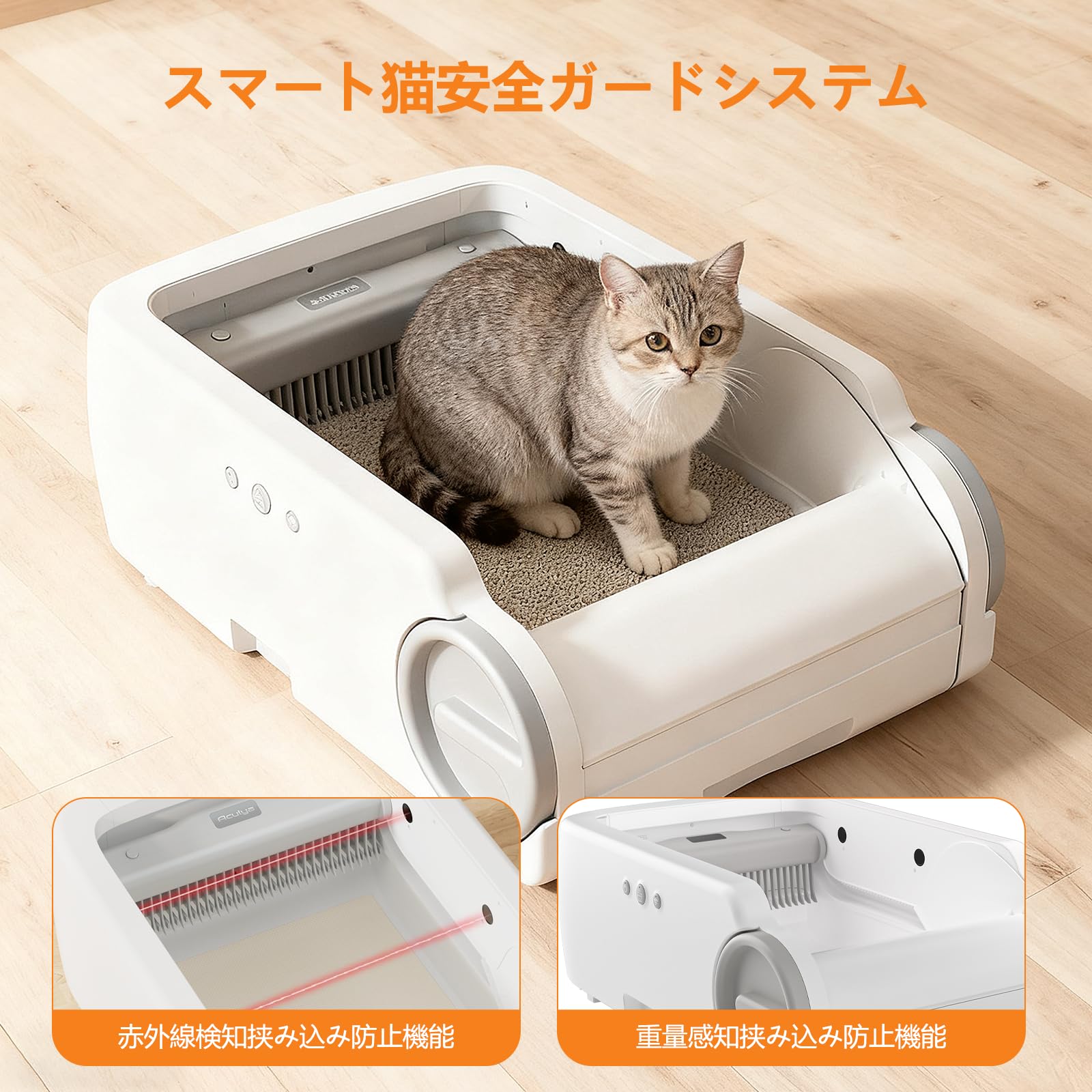 Aculya Life 自動清掃システム 猫用トイレ 特大 白色 Amazon | Aculya Life 猫 自動トイレ 大型猫用 多頭飼い対応 自動清掃