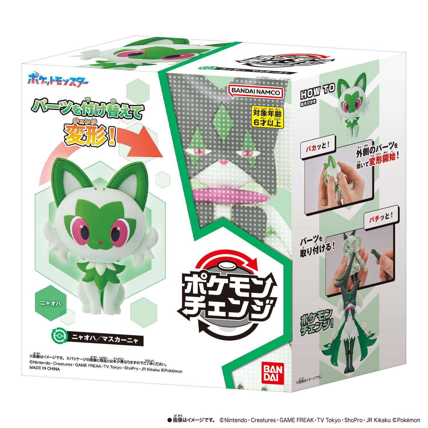 Amazon.co.jp: [バンダイ(BANDAI)] ポケモンチェンジ ニャオハ