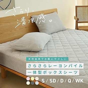 Amazon｜COYOLI ボックスシーツ セミダブル バターイエロー 夏用