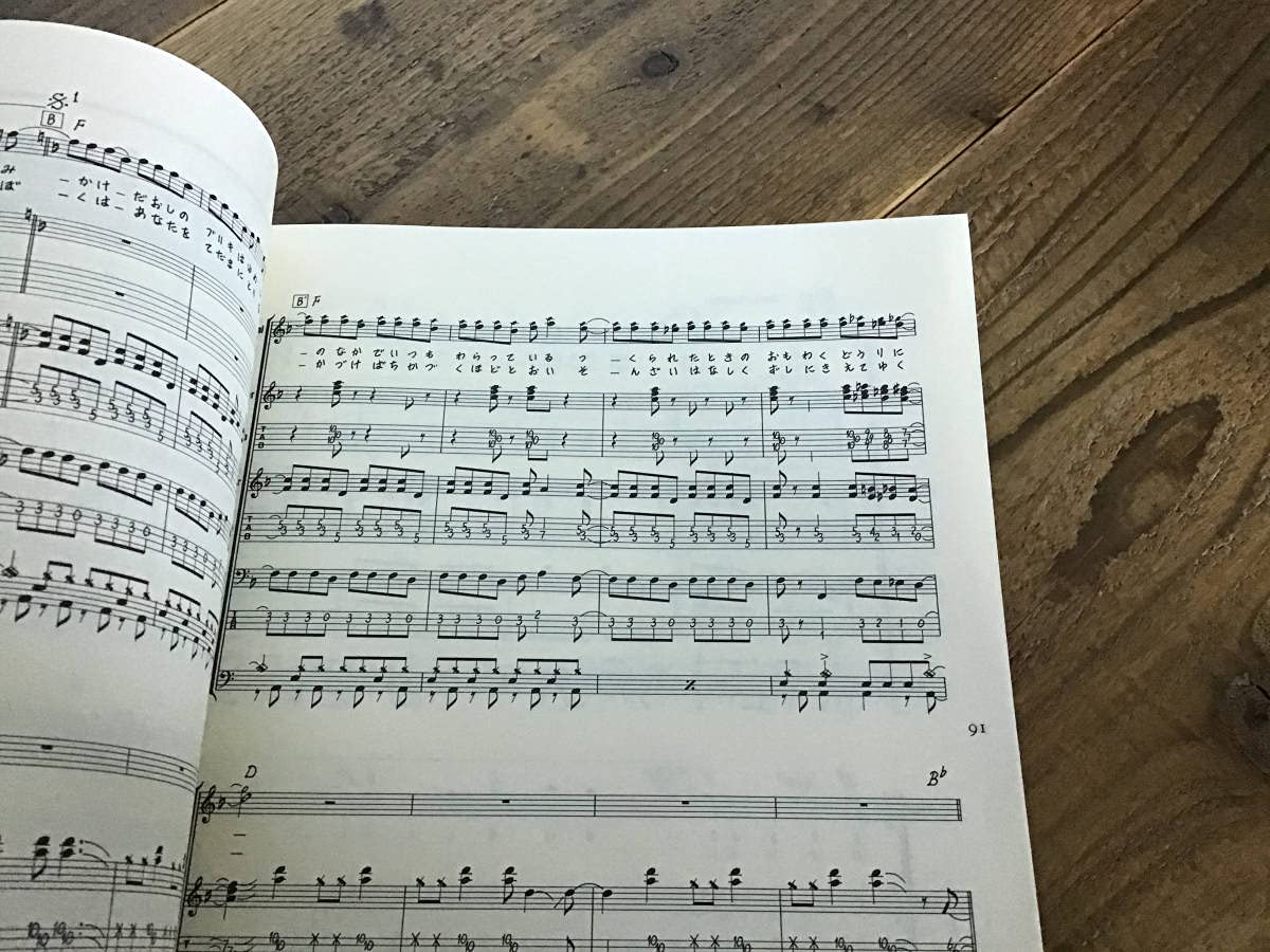 Amazon.co.jp: ☆楽譜/ウイラード/フーシングスアグローリア/タブ譜  