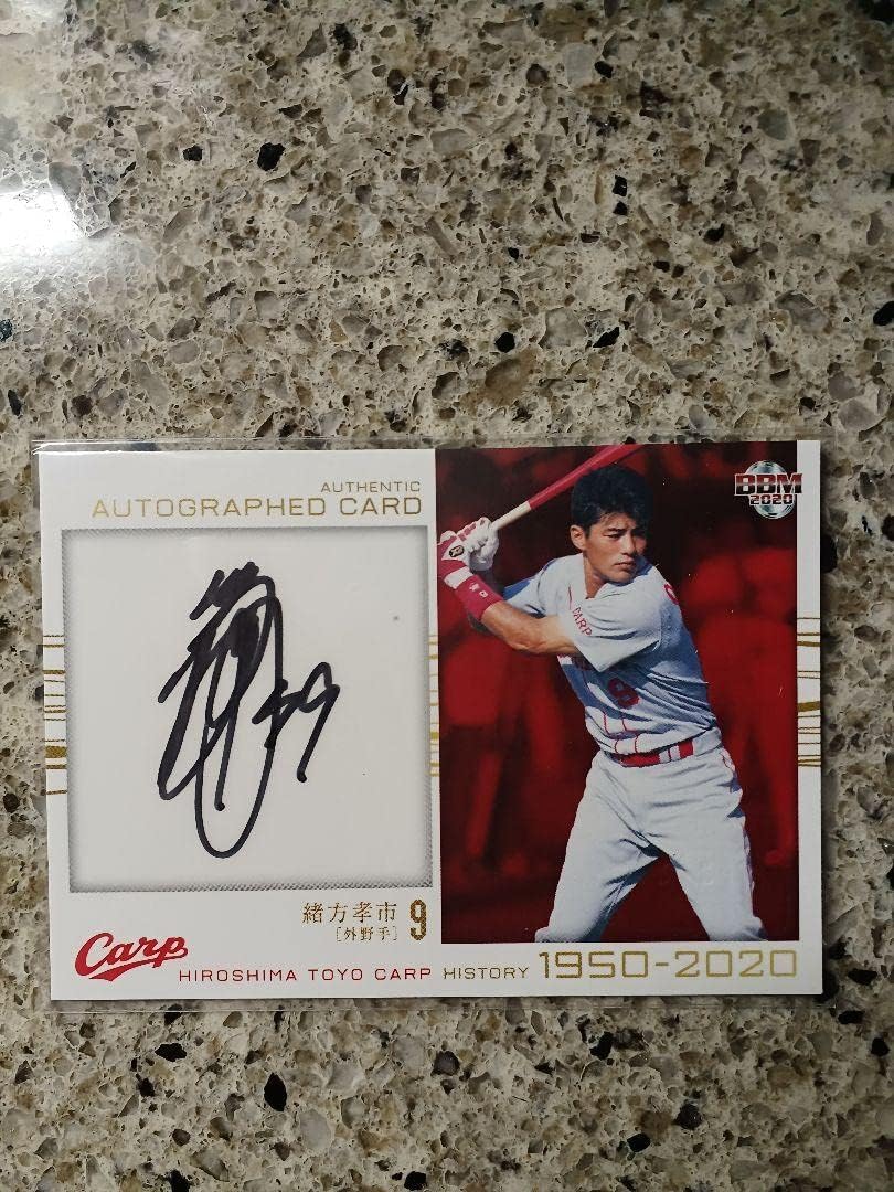 2020 緒方孝市 直筆サインカード 20枚限定 BPUJTEGT BBM 2020 広島東洋