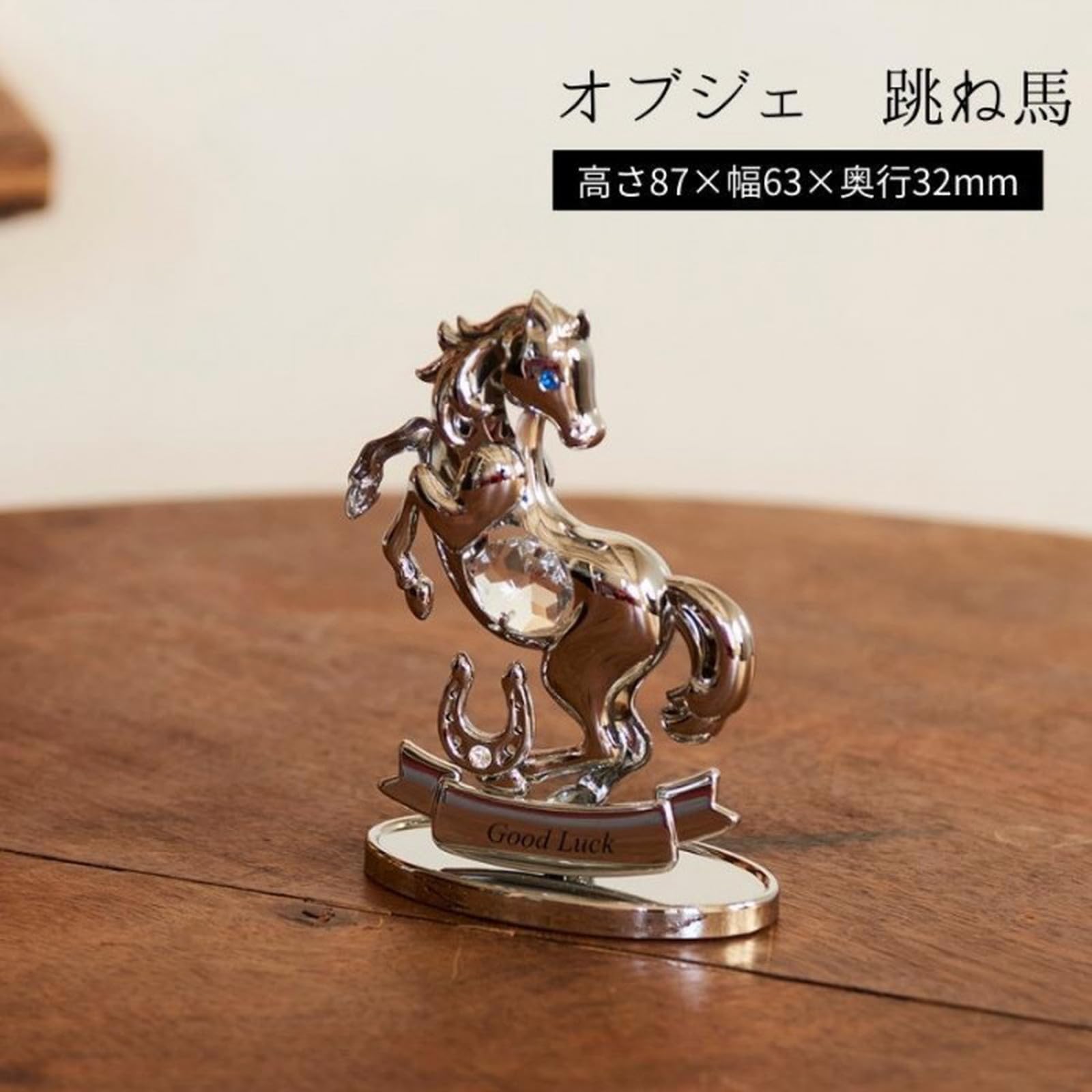 Amazon.co.jp: 茶谷産業 オブジェ 跳ね馬 760-103 : ホーム＆キッチン