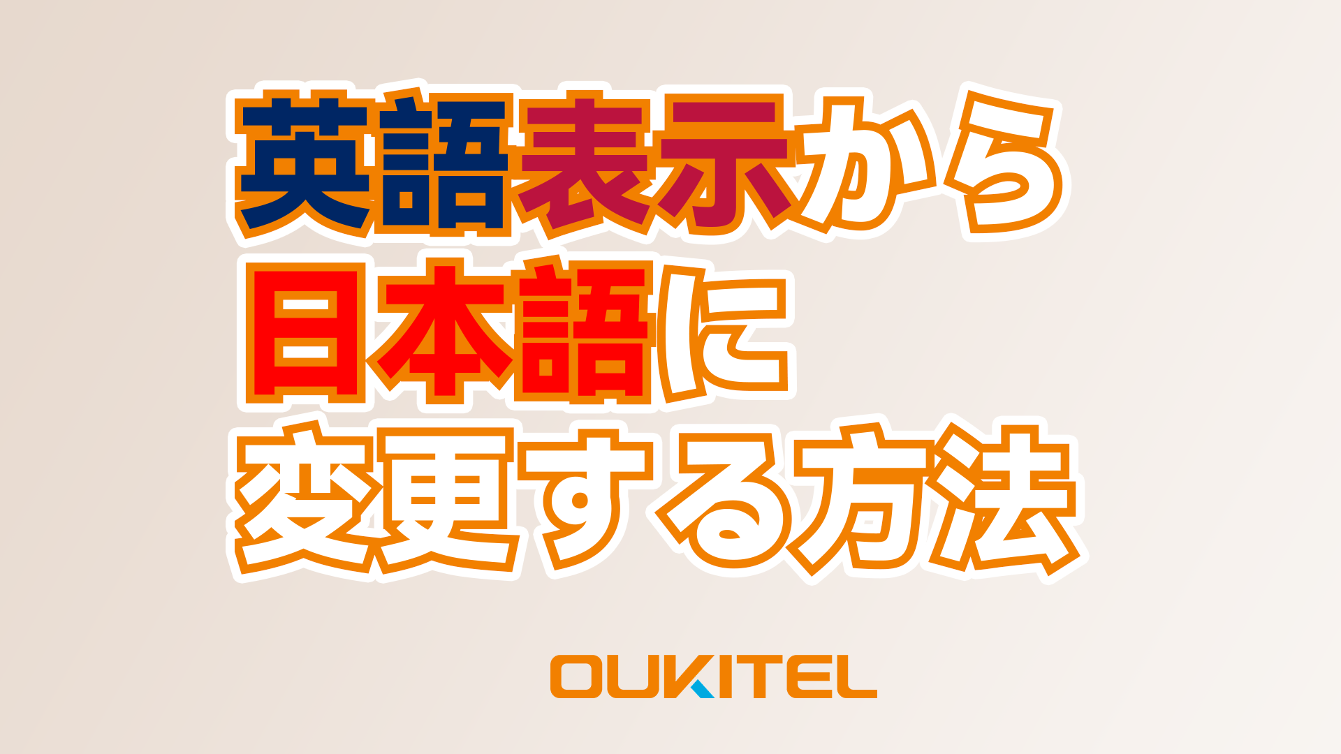 Amazon | OUKITEL C57S Android 14 SIMフリー スマホ 本体 8GB RAM 