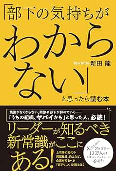リーダー事始め : はじめて部下をもつときに読む本 Amazon.co.jp: リーダー事始め―はじめて部下をもつときに読む本