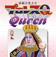 プロレステーマ曲 CD プロレスQ シリーズ 2点セット プロレステーマ曲 CD プロレスQ シリーズ 2点セット プロレス