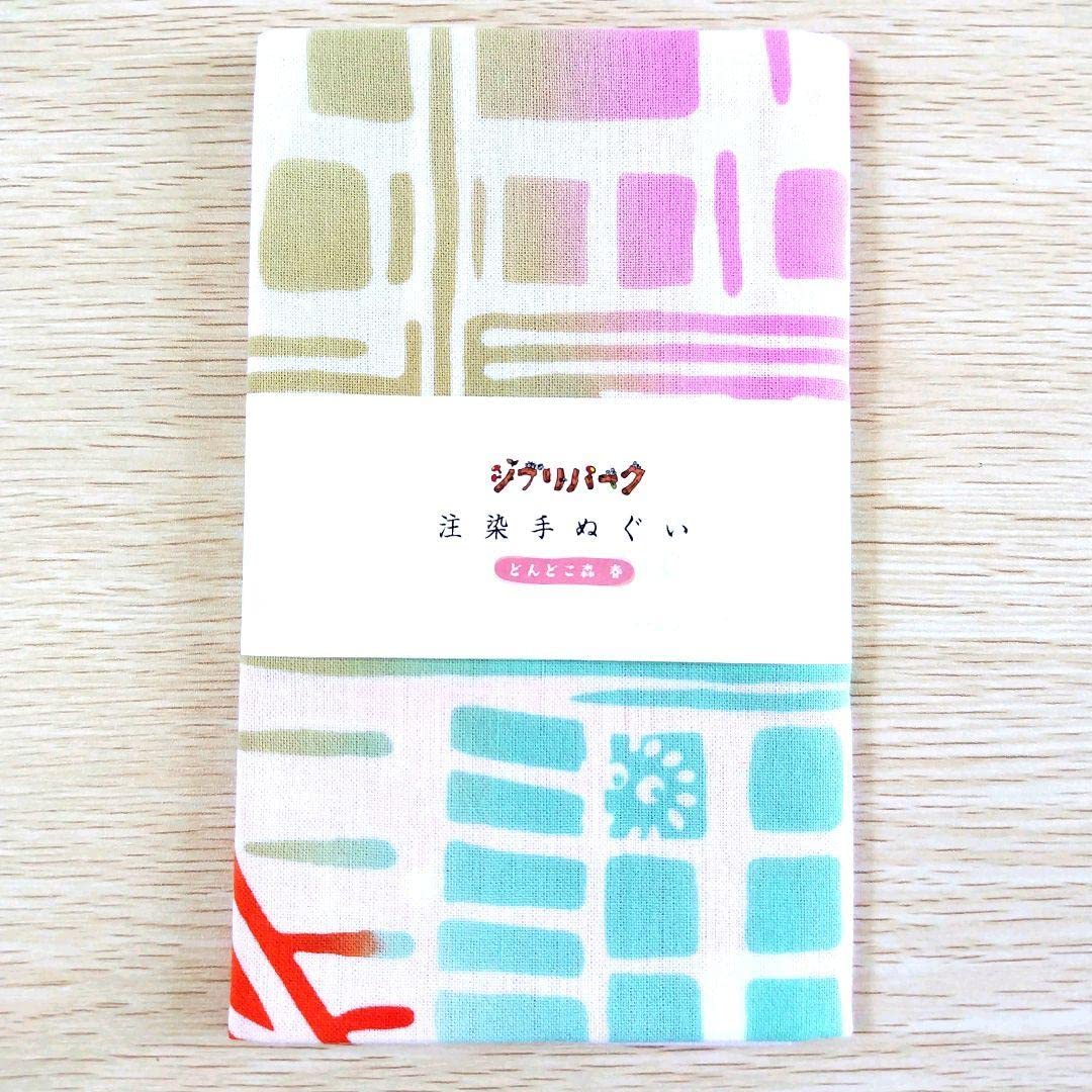 【送料無料】ジブリパーク限定品 注染手ぬぐい どんどこ森 春秋冬 Amazon.co.jp: ジブリパーク限定品 注染てぬぐい どんどこ森 春