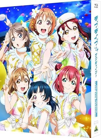 Amazon 購入特典あり ラブライブ サンシャイン The School Idol Movie Over The Rainbow 特装限定版 Blu Ray B2タペストリー付き アニメ
