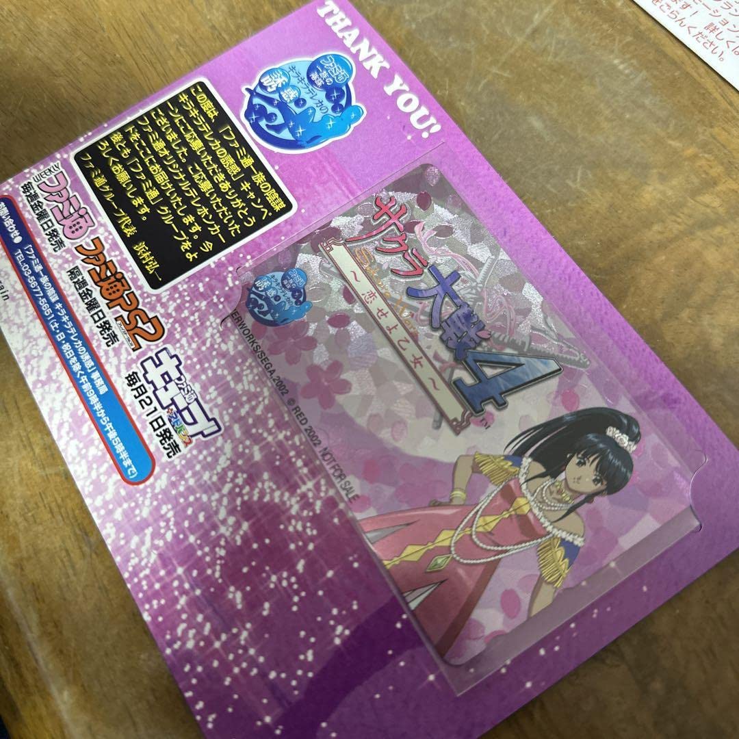 Amazon.co.jp: サクラ大戦 カード 3種類 : おもちゃ