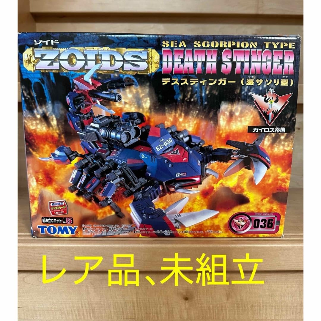 未組立品☆ZOIDS 036 デススティンガー(海サソリ型) ゾイド TOMY  