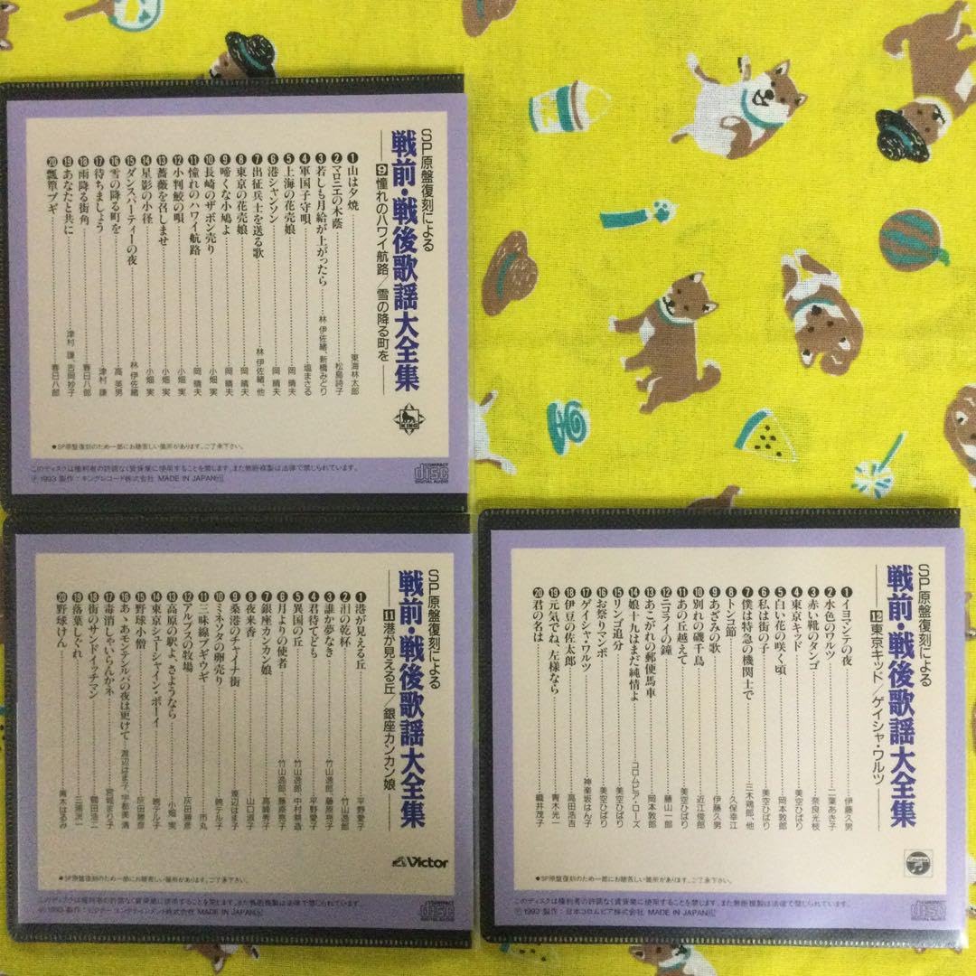 Amazon.co.jp: SP原盤復刻による 戦前戦後歌謡大全集 11枚セット Amazon.co.jp: SP原盤復刻による 戦前戦後歌謡大全集 11枚セット
