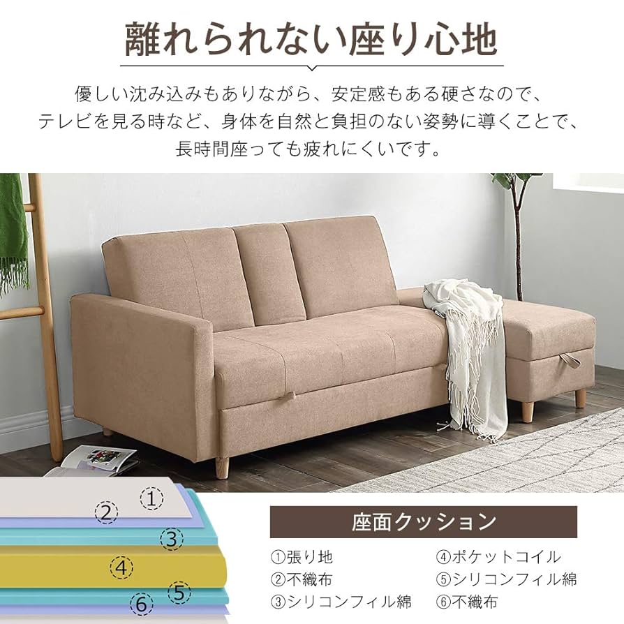 ソファー 3人掛け 多機能ソファベッド収納機能引き出し オットマン【アイボリー】 Amazon｜OSJ 収納ソファー 3人掛け ソファーベッド オットマン