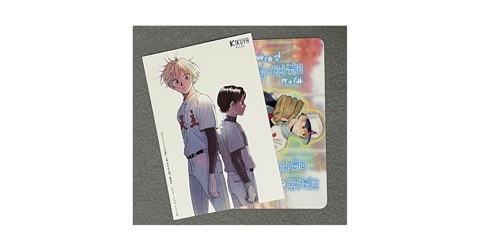 【未開封】ダイヤモンドの功罪　1巻〜8巻　全巻　初版　特典　イラストカード等 Amazon.co.jp: ダイヤモンドの功罪 1~8巻セット : 本