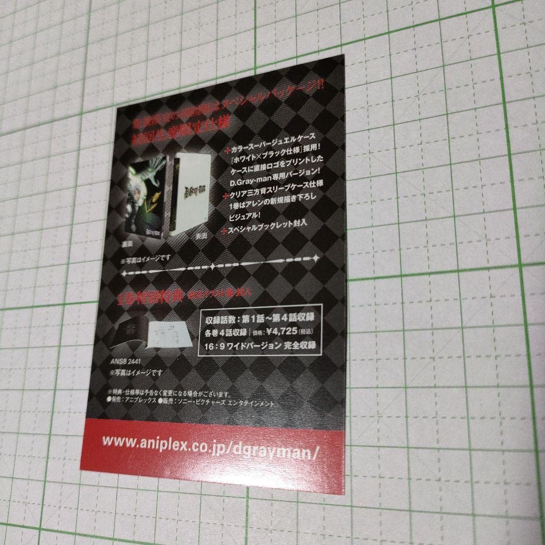 Amazon.co.jp: D.Gray-man まとめ売り : ホビー