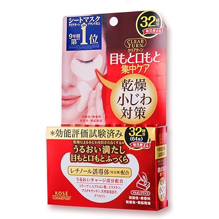 Amazon Com Kose Clear Turn Moist Charge Mask Beauty Personal Care