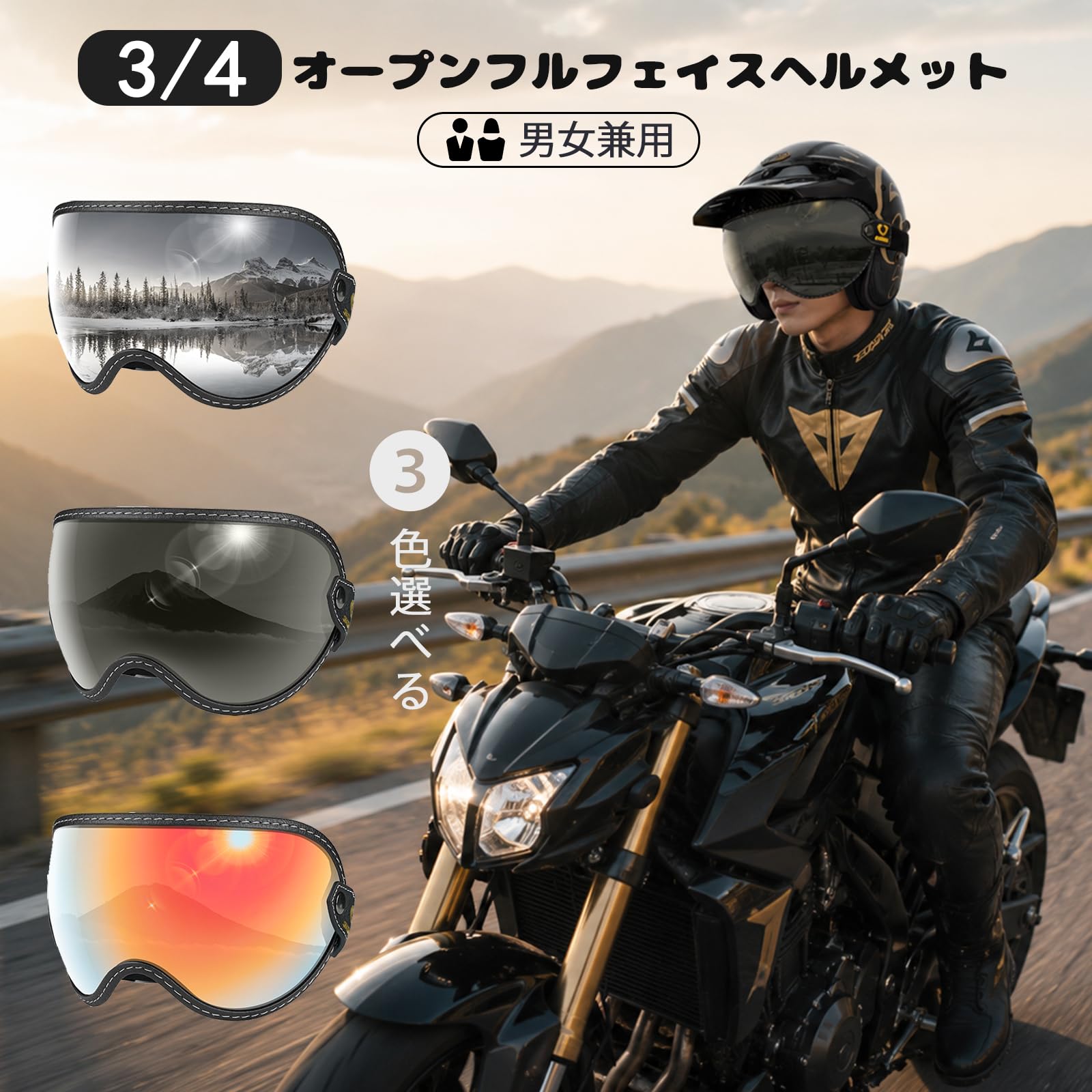 Amazon | [吉祥の家] バイクゴーグル ジェット・3/4ヘルメット用 ゴム