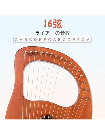 Amazon Co Jp ハープ 弦楽器 楽器 音響機器 Amazon Co Jp ハープ 弦楽器 楽器 音響機器