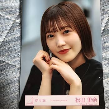 最終値下げ 櫻坂46 松田里奈 生写真 直筆サイン入り 東京ドーム CD予約特典 4th ARENA TOUR 2024 新・櫻前線 -Go on back?- IN 東京ドーム