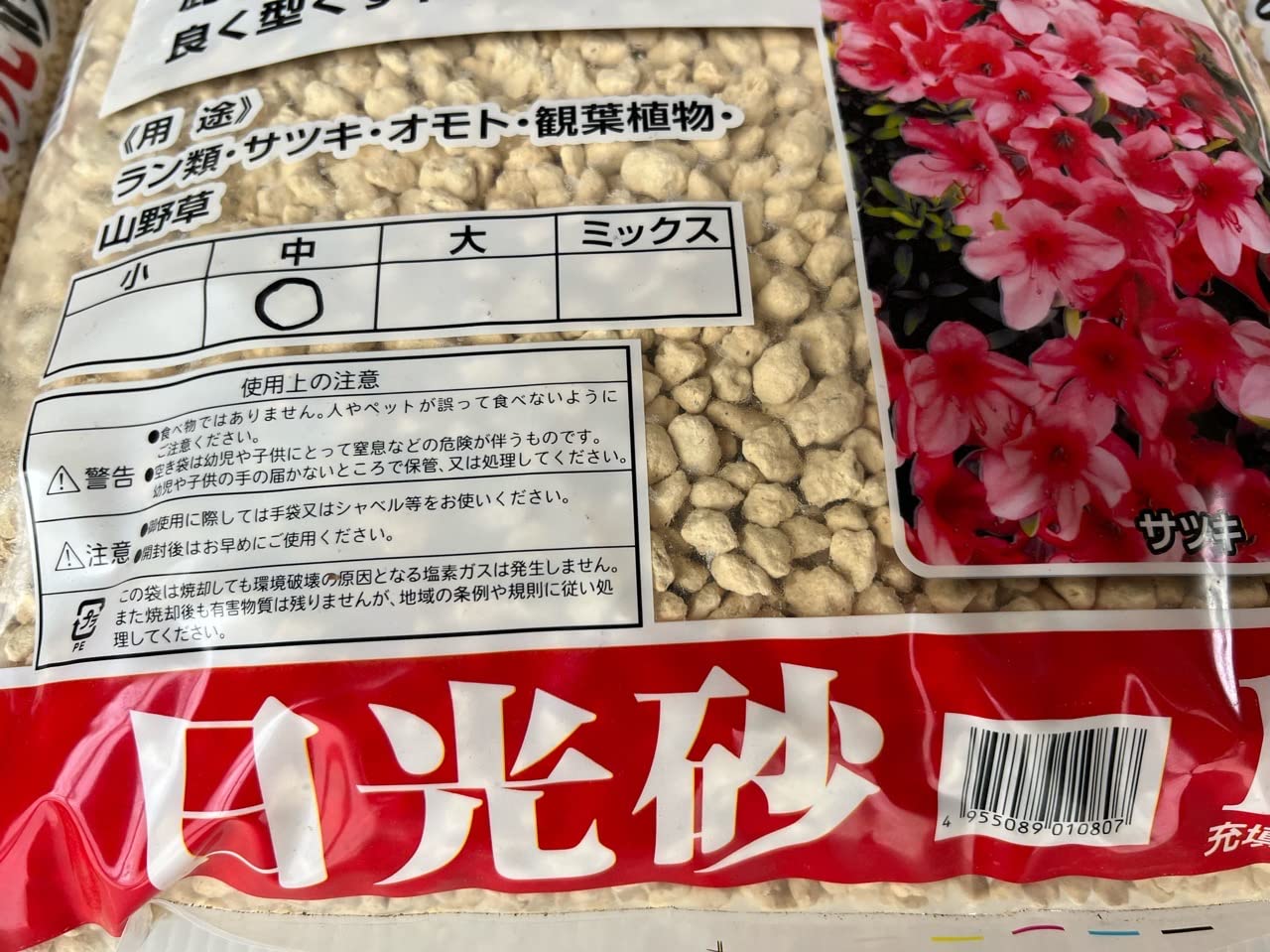 Amazon | 【超硬質鹿沼土】日光砂 中粒 16L 盆栽・山野草・サボテン
