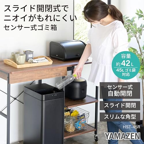フタは前後にスライドして開きます。容量は約42Lです。