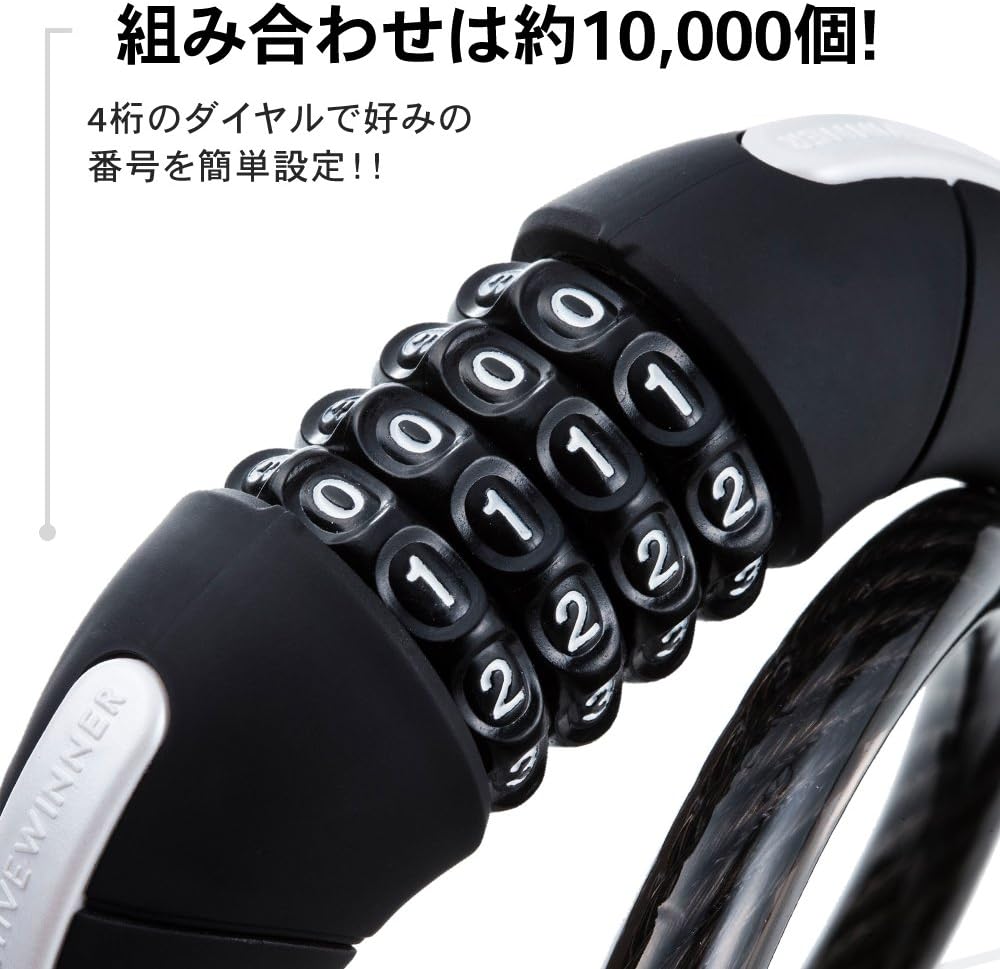 active winner 自転車ロック 1200