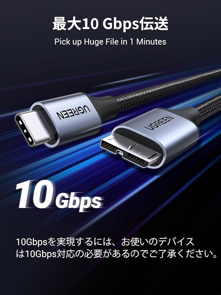 Amazon | UGREEN USB C to Micro Bケーブル 1m USB 3.1 10Gbps高速 