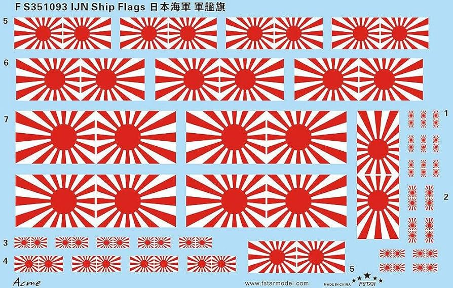 Amazon | ファイブスターモデル FS351093 1/350 WWII 日本海軍 軍艦旗