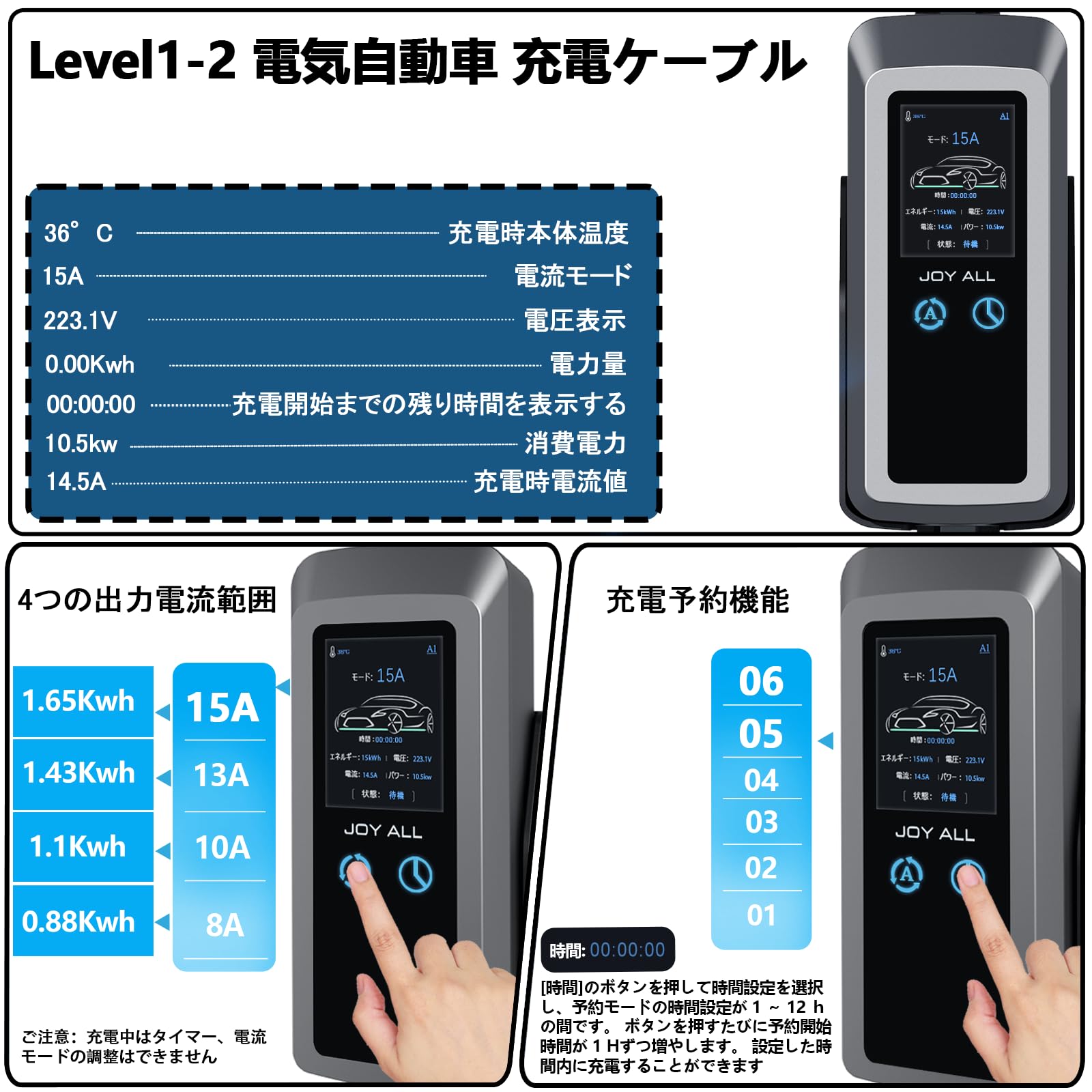 Amazon | joy all 2026テスラ規格EV充電器壁掛け式 8A/10A/13A/15A 4
