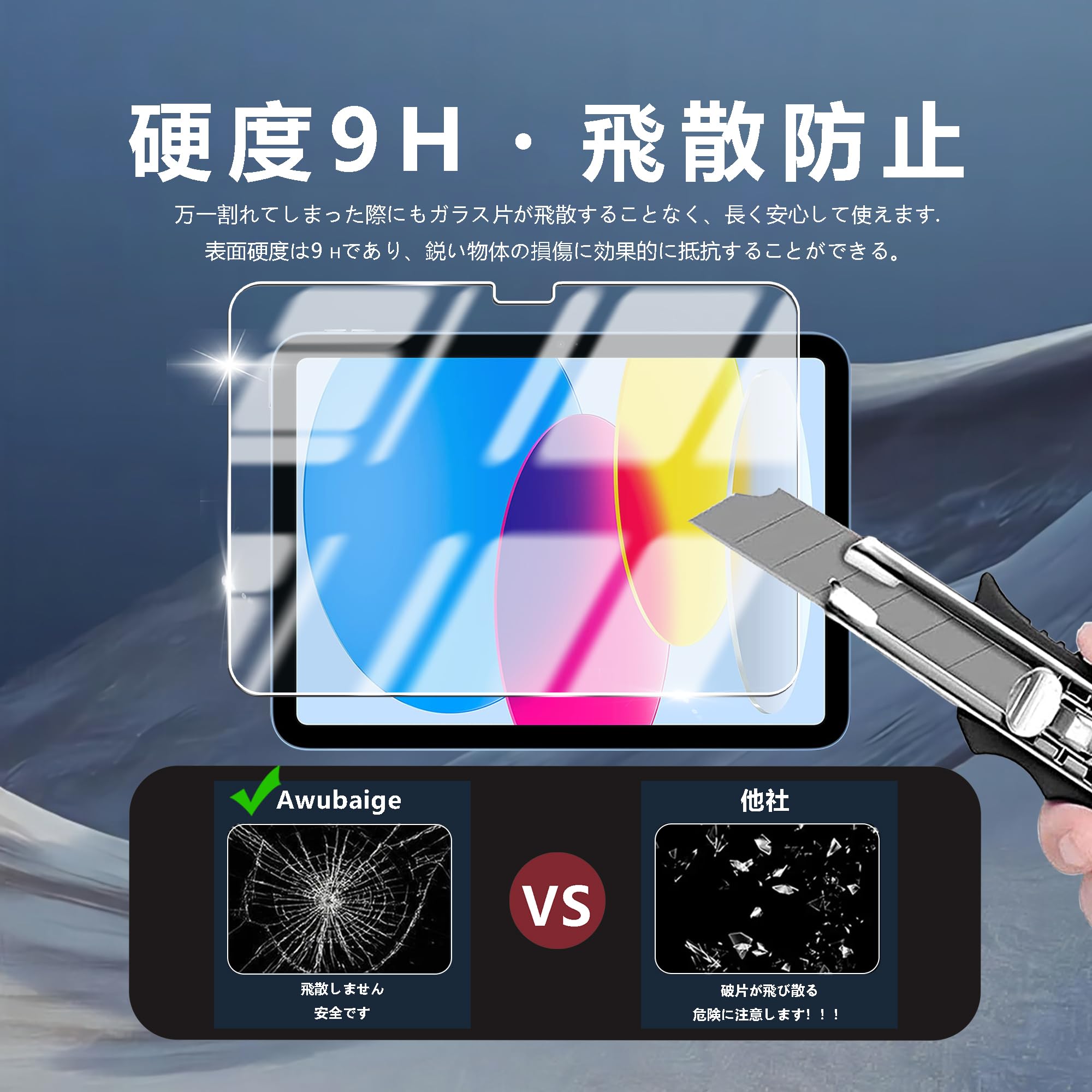 Amazon.co.jp: Awubaige 【ブルーライトカット】iPad 第10世代（2022 