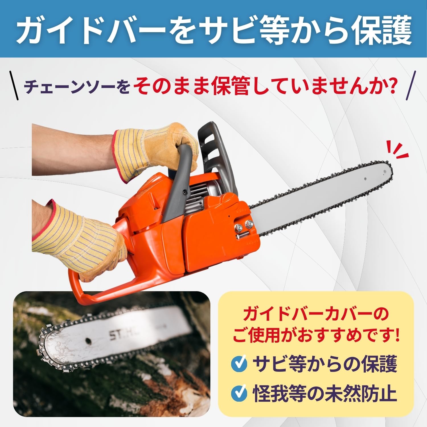 そそそサイドカバー追加注文 Amazon | shymie ソーガイド カバー