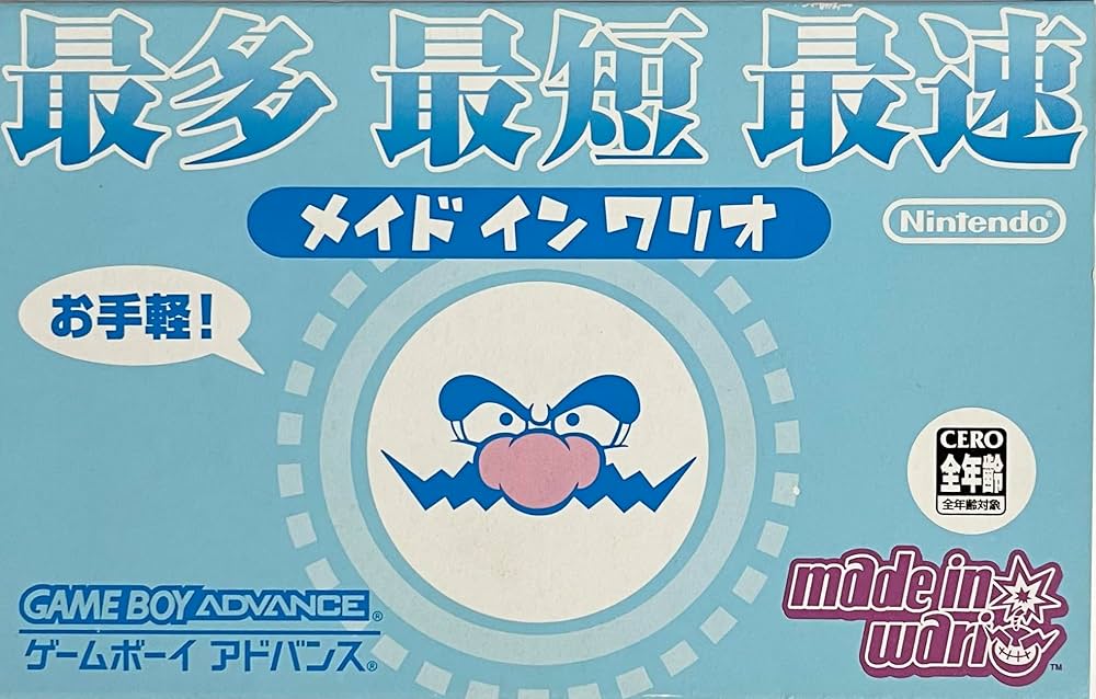 Amazon.co.jp: メイド イン ワリオ : ゲーム