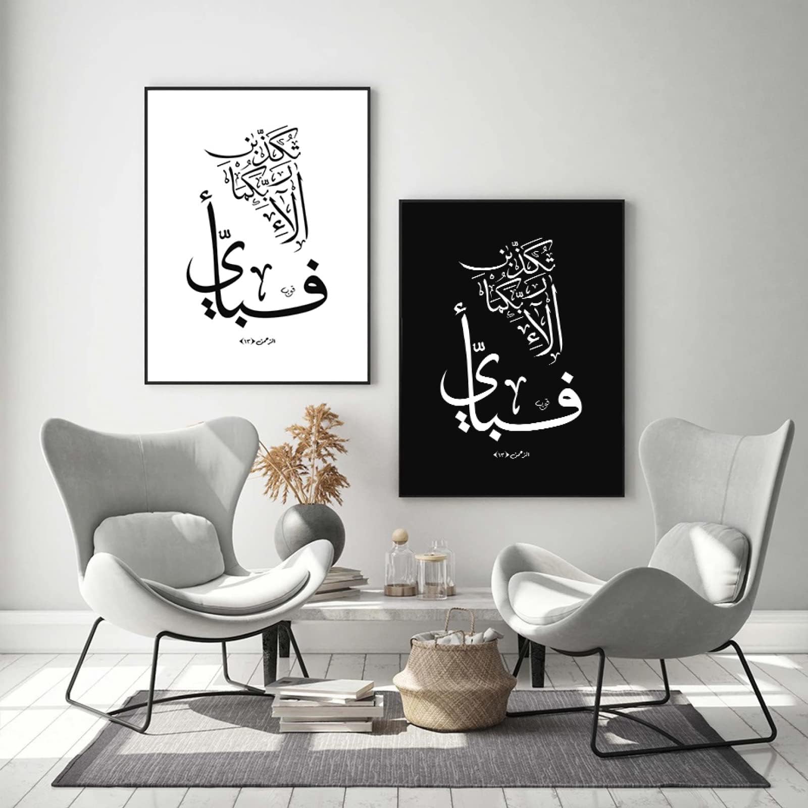 Black White Surah Ar Rahman Arabic Calligraphy Poster 2 Pieces Wall Painting Gift For Muslim Home Room Decor Islamic Canvas Art Printed 40Cmx60Cm No Framed