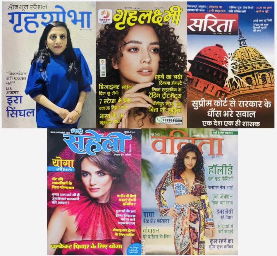 Sarita Meri Saheli Grehlakshmi Vanita Grehshobha . June 2025 Hindi Magazine. Yoga Monsoon Holiday