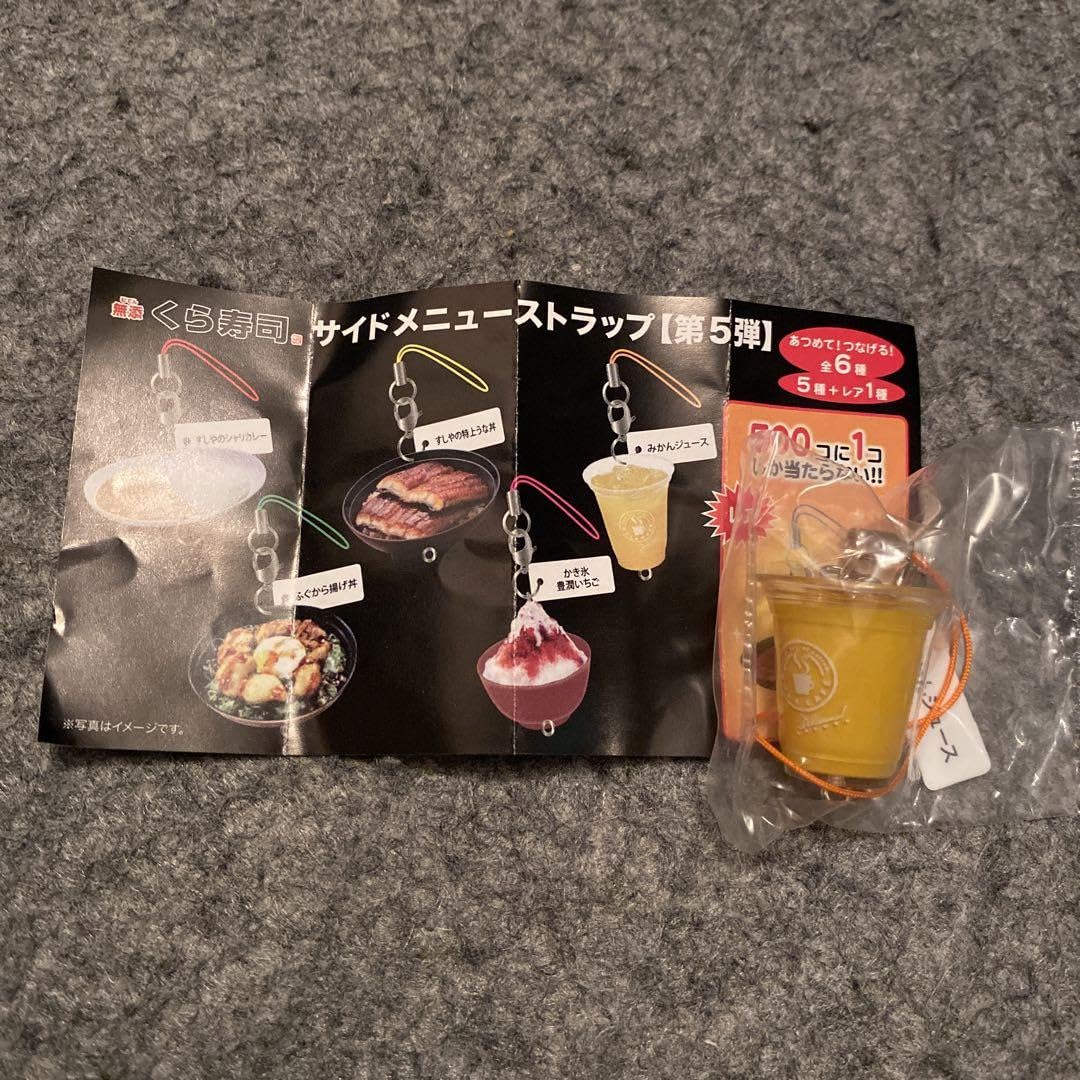 Amazon.co.jp: くら寿司 ストラップ びっくらポン まとめ売り 食品