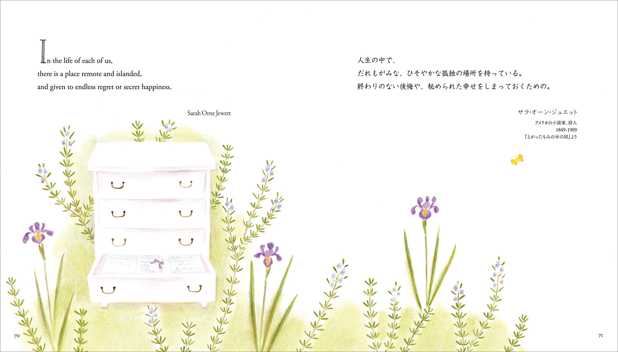 幸せの鍵が見つかる 世界の美しいことば 前田 まゆみ 前田 まゆみ 本 通販 Amazon 幸せの鍵が見つかる 世界の美しいことば 前田 まゆみ 前田 まゆみ 本 通販 Amazon