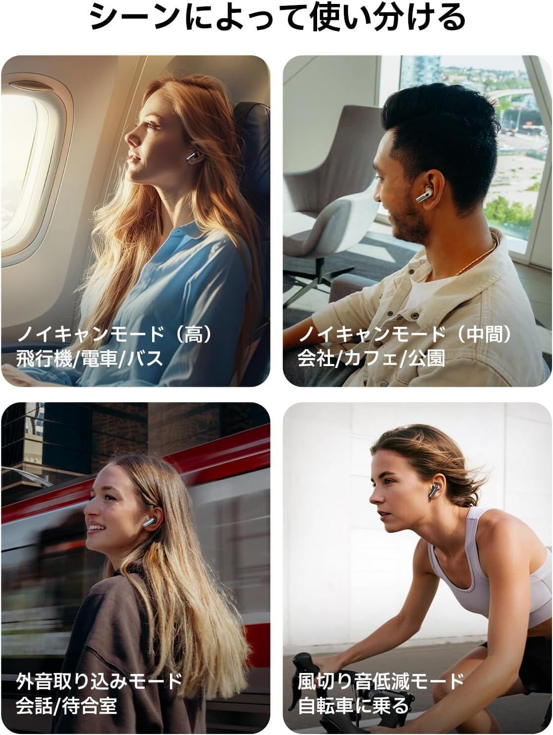 Four images showing different usage scenarios for EDIFIER EvoBuds Pro, including airplane, office, street, and cycling, each with a recommended noise control mode.