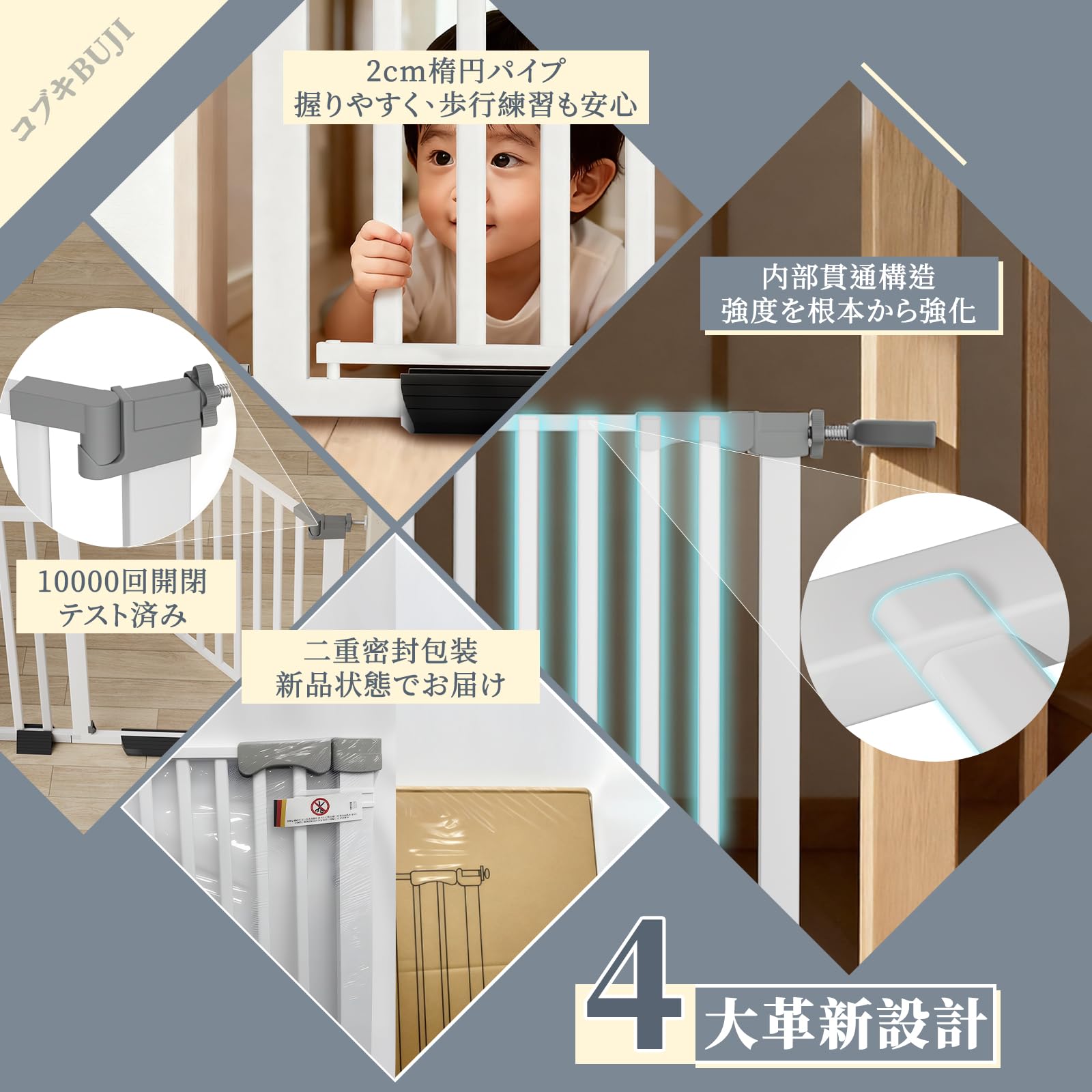 コブキBUJI【2025新改良】 ベビーゲート　ペットゲート 突っ張り式  ハイタイプ 幅69~153cm 高76cm コブキBUJI【2025新改良】 ベビーゲート 突っ張り式 ペットゲート ハイ