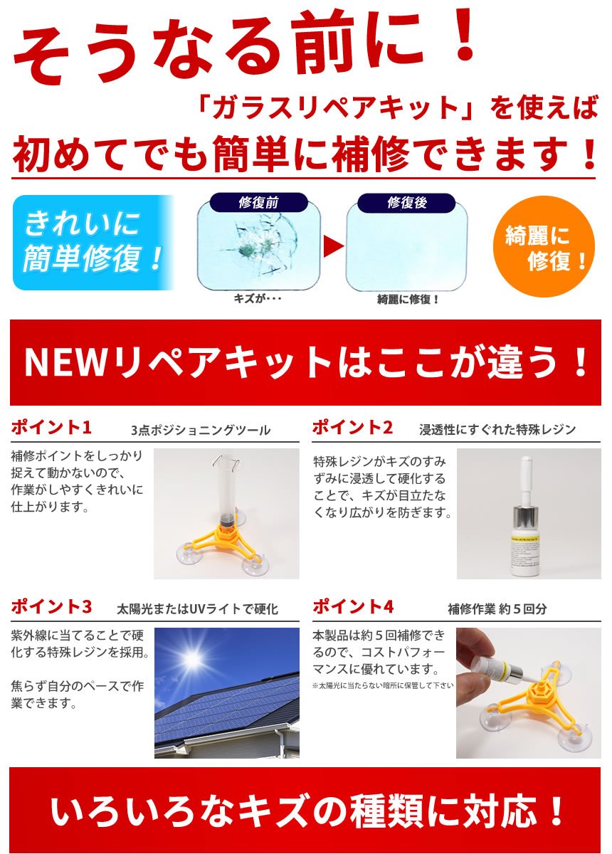Amazon | 【日本語説明書付き】自分で直せる フロントガラス リペア 