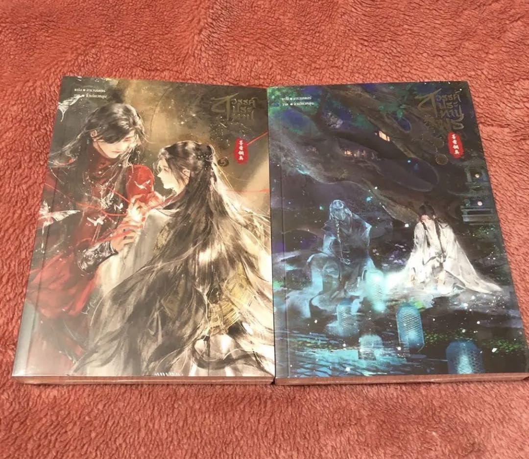 Amazon.co.jp: 天官賜福 タイ語版 5-6巻セット 天官?福 SENSE BOOK
