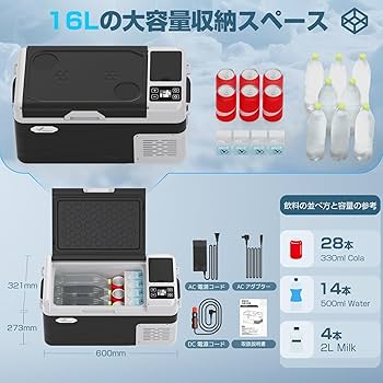 Amazon.co.jp: ポータブル 車載冷蔵庫 16-25L対応可能 -20℃～20