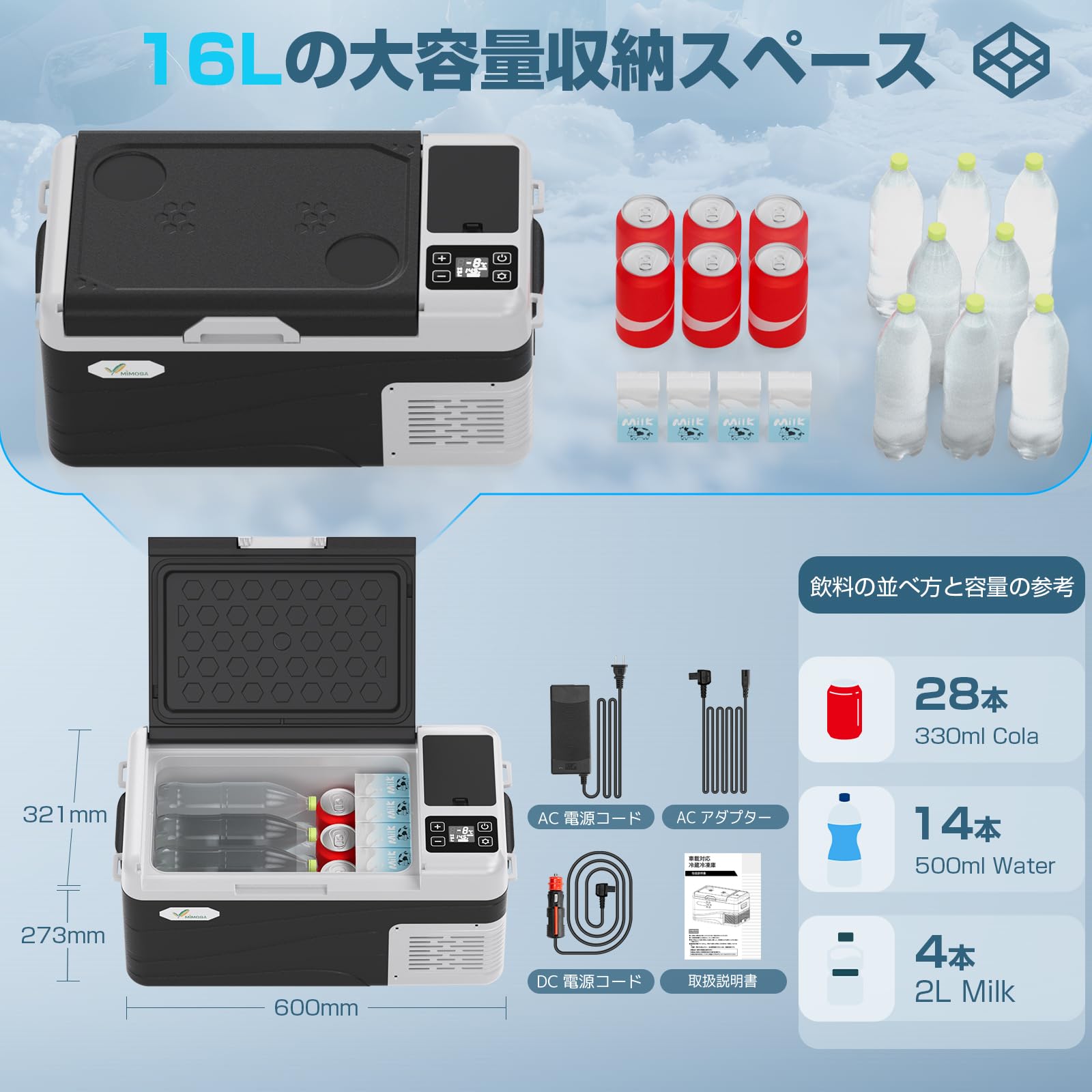 Amazon.co.jp: ポータブル 車載冷蔵庫 16-25L対応可能 -20℃～20℃ 急速