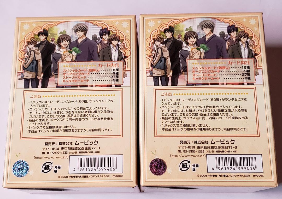 Amazon.co.jp: 純情ロマンチカ トレカ 2box box特典 4枚 : ホビー