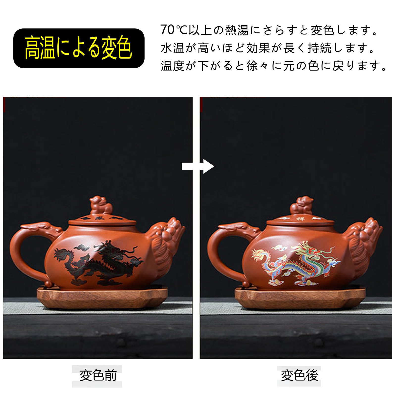 Amazon | 色が変わる急須ティーカップセット、手作りの龍と鳳凰の紫色