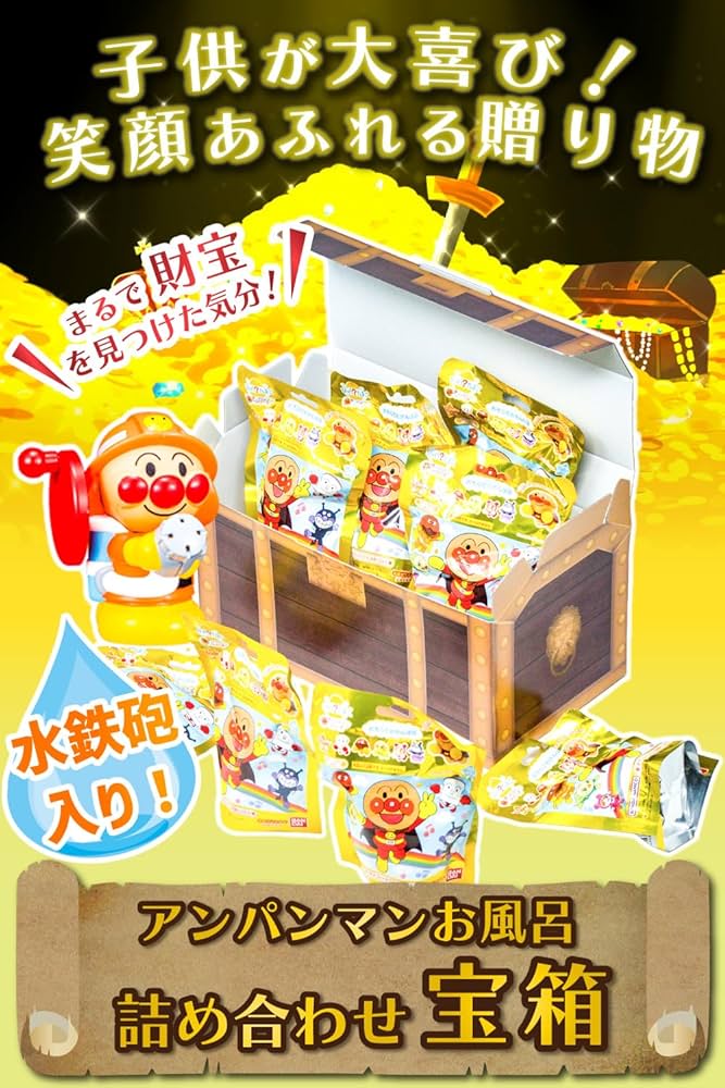 アンパンマンミュージアム　びっくらたまご　入浴剤 Amazon | アンパンマンミュージアム限定 びっくらたまご