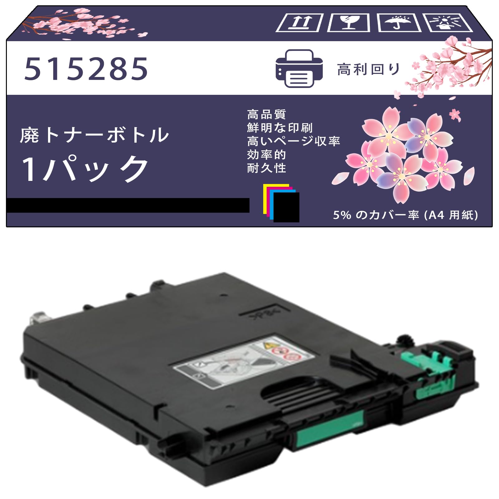 Amazon.co.jp: 515285 廃トナーボトル 互換ブランド リコー RICOH SP