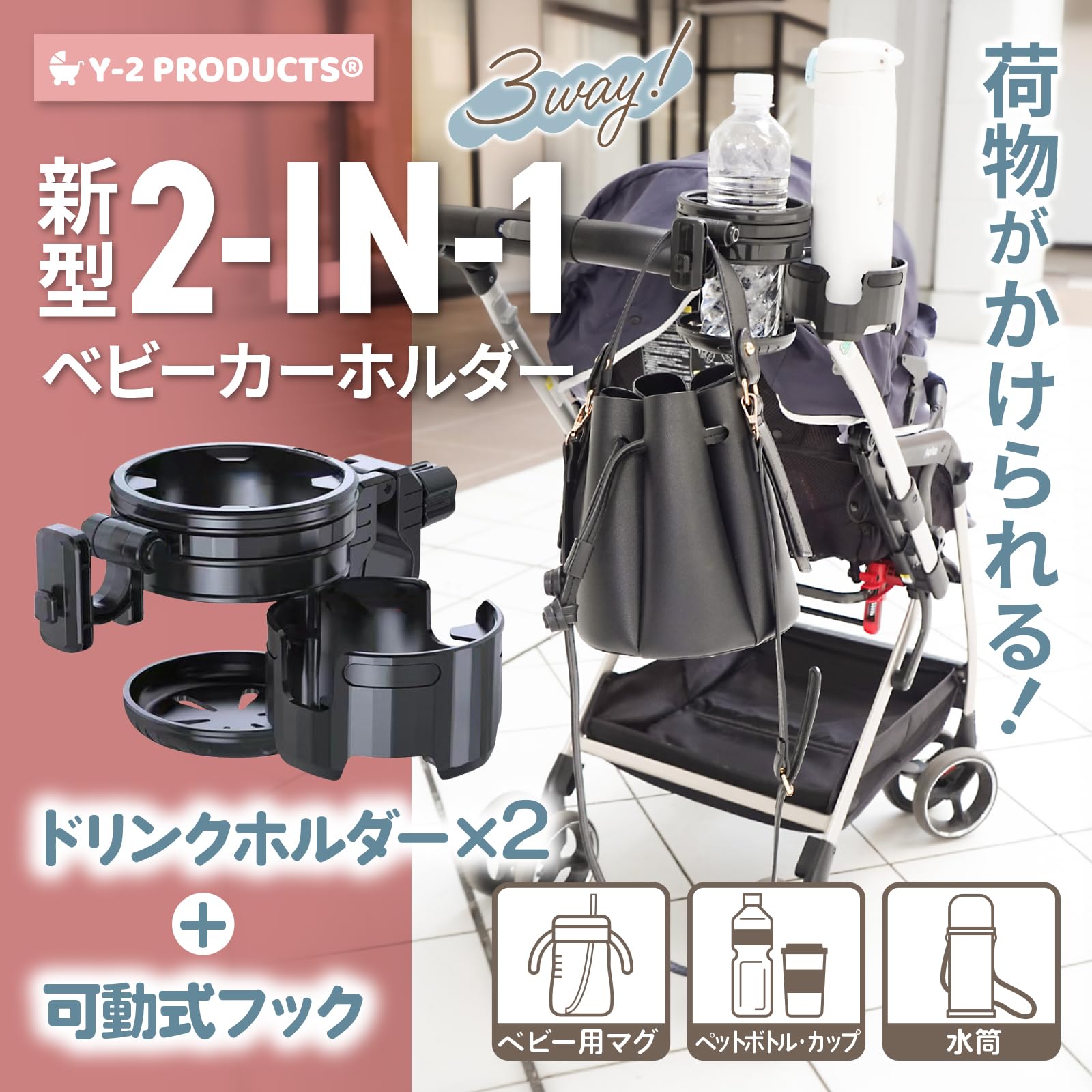Amazon.co.jp: 【ママ300人の声で誕生】Y-2 Products ベビーカー 
