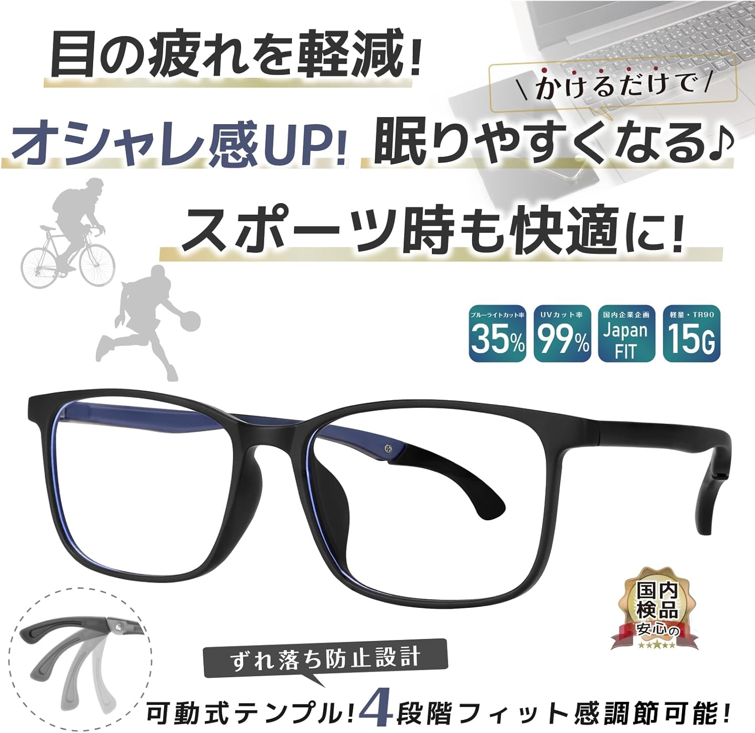 ブルーライトカットメガネ ズレ落ち防止 紫外カット PC眼鏡 パソコン用 71zAGJBf2IL._AC_SL1500_.jpg