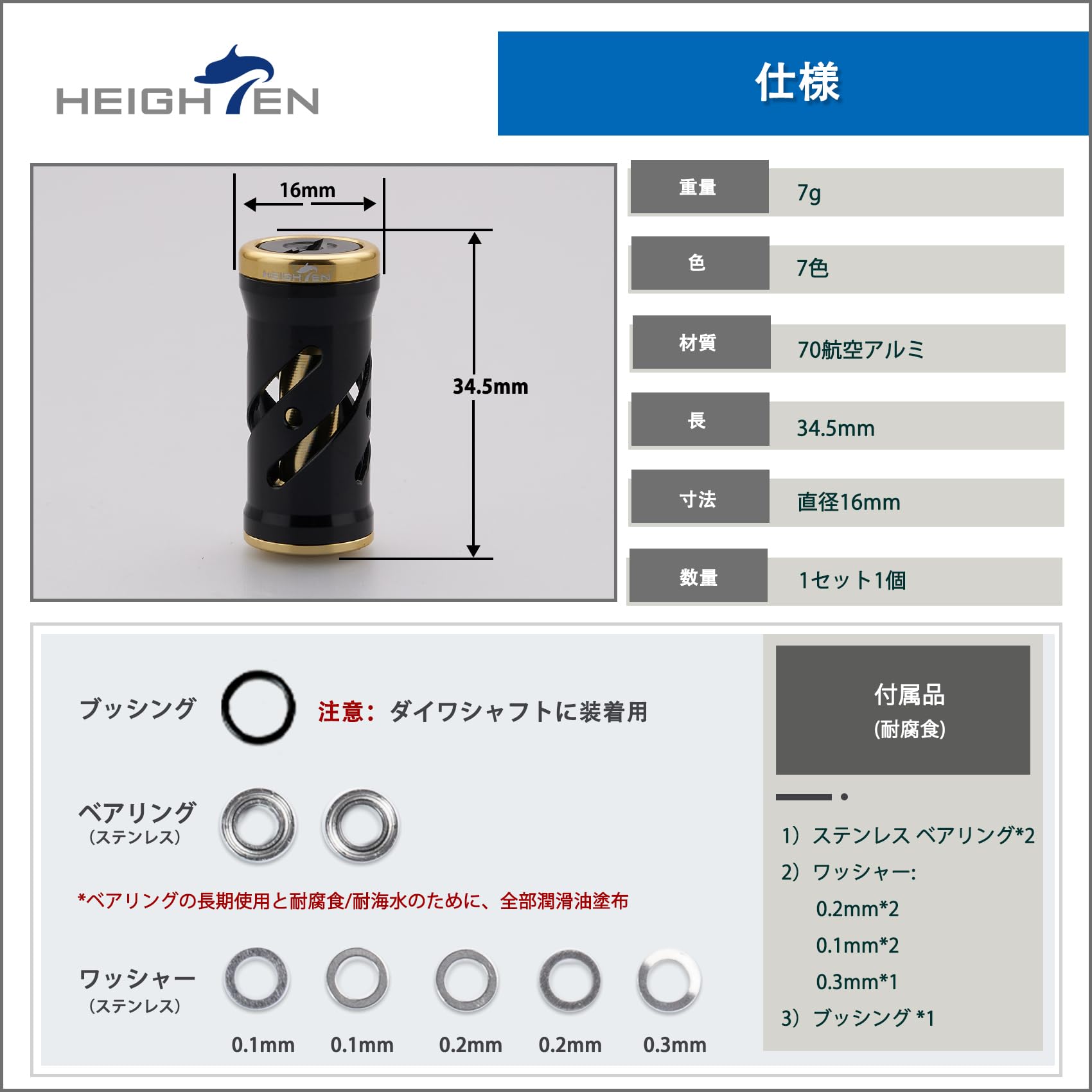 Amazon | HEIGHTEN 16mm リール ハンドル ノブ シマノ ダイワ 通用