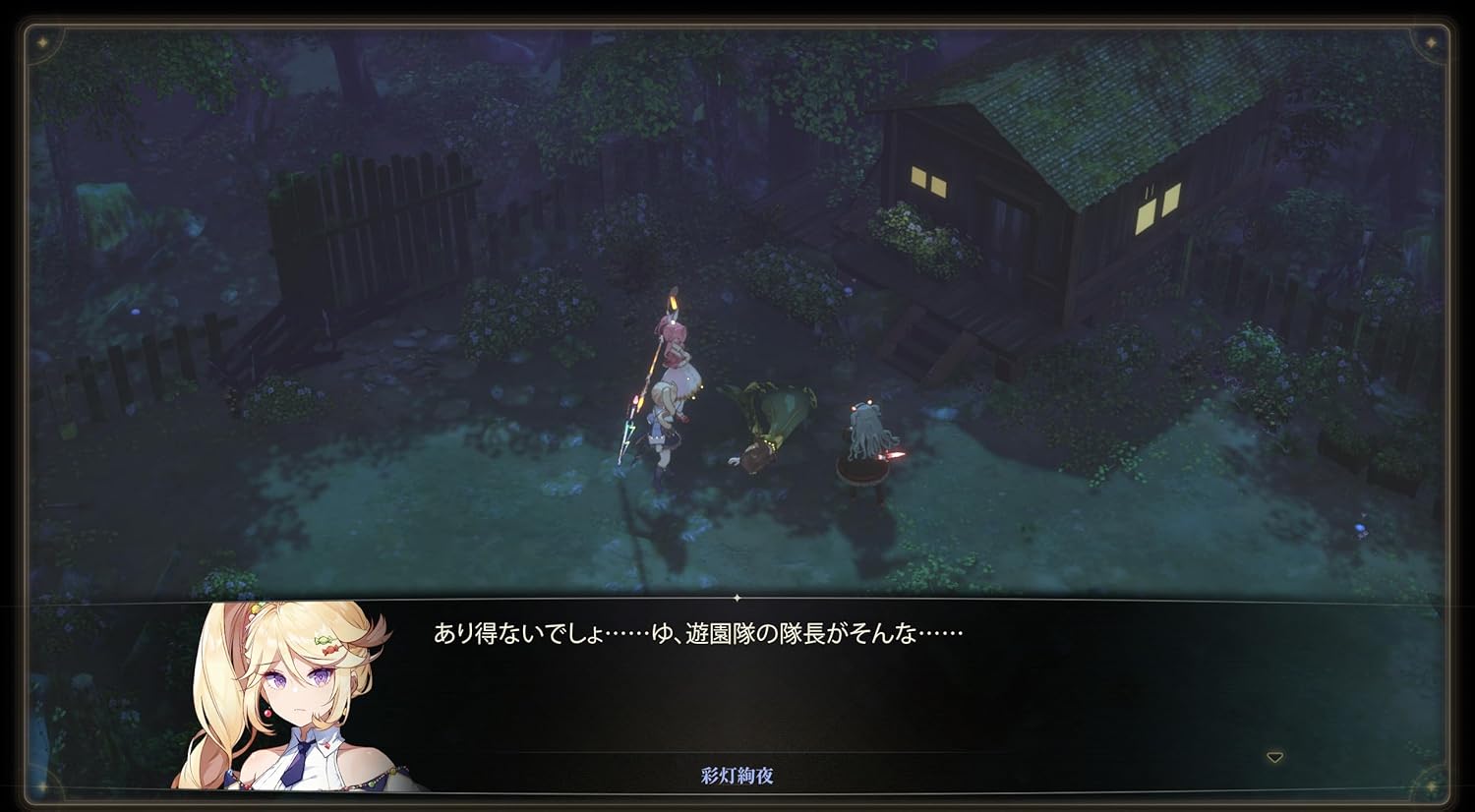 夢灯華 -Noctuary- -PS5 【Amazon.co.jp限定特典】オリジナルデジタル壁紙 配信