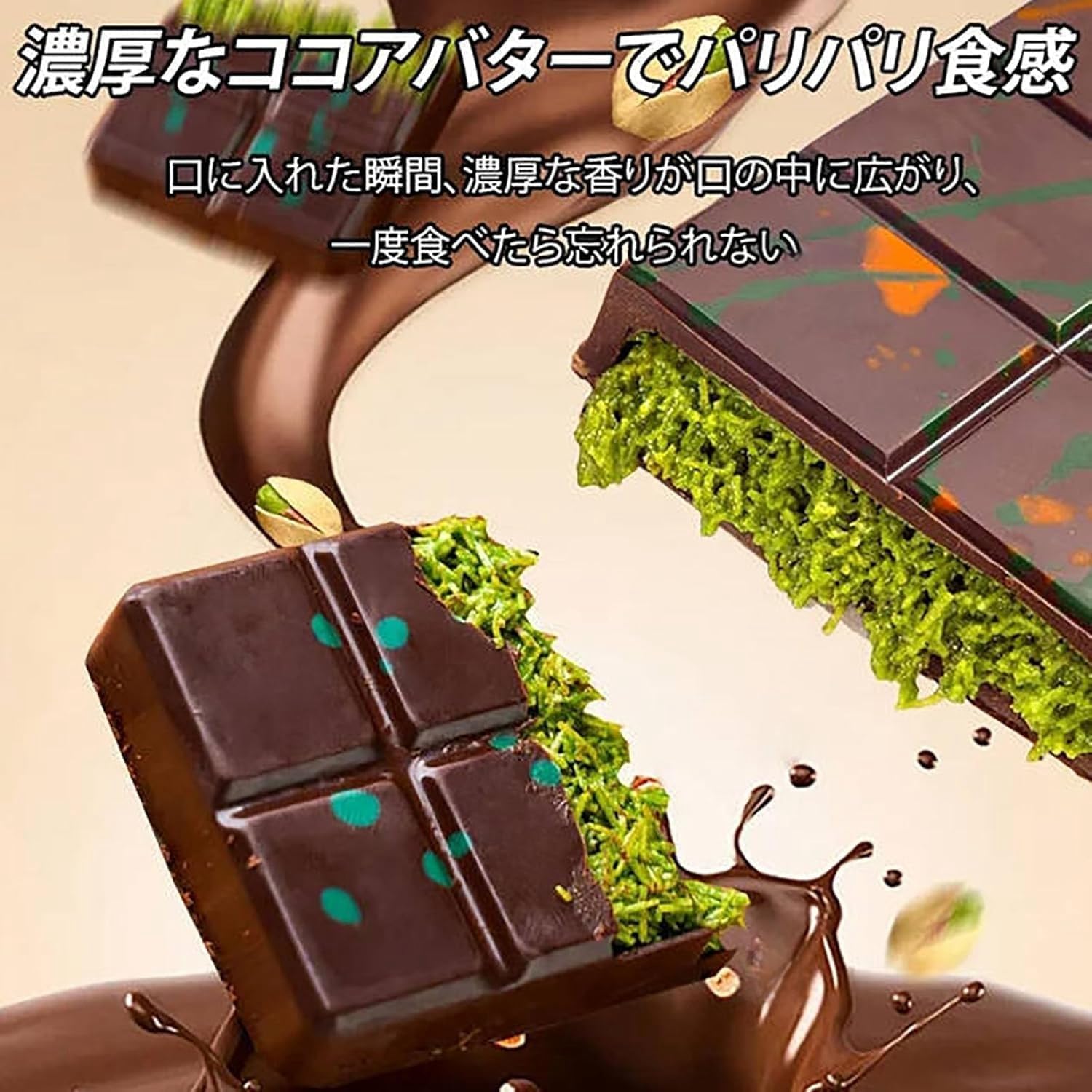 Amazon | Dubai chocolateデュバイチョコレートピスタチオfix