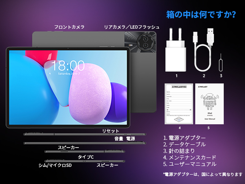 Amazon.co.jp: TECLAST T50Plus Android 14 タブレット 11インチ、90Hz